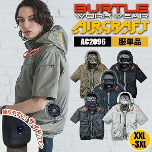 �y5��OFF�N�[�|���Ώہ�3/5����z�o�[�g�� �G�A�[�N���t�g �V�� 2026 �t�� �V���i ���̂� ���P�i �G�A�N�� �󒲃E�F�A �t�@���t����ƒ� AC2096 BURTLE AC�����u���]��(�T�C�h�o�b�N�t�@��) XXL 3XL ��