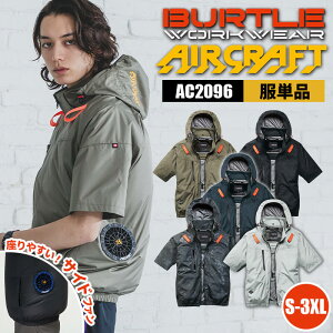 �o�[�g�� �G�A�[�N���t�g �V�� 2026 �t�� �V���i ���̂� ���P�i �G�A�N�� �󒲃E�F�A �t�@���t����ƒ� AC2096 BURTLE AC�����u���]��(�T�C�h�o�b�N�t�@��) S M L XL XXL 3XL ���j�Z�b�N�X ����/�h�� ��
