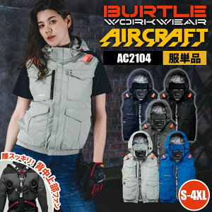 �y5��OFF�N�[�|���Ώہ�5/20����z�o�[�g�� �G�A�[�N���t�g �V�� 2026 �t�� �V���i ���̂� ���P�i �G�A�N�� �󒲃E�F�A �t�@���t����ƒ� AC2104 BURTLE AC�x�X�g S M L XL XXL 3XL 4XL ���j�Z�b�N�X ����/