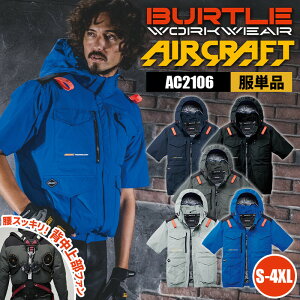 �y5��OFF�N�[�|���Ώہ�5/20����z�o�[�g�� �G�A�[�N���t�g �V�� 2026 �t�� �V���i ���̂� ���P�i �G�A�N�� �󒲃E�F�A �t�@���t����ƒ� AC2106 BURTLE AC�����u���]�� S M L XL XXL 3XL 4XL ���j�Z�b�N�X