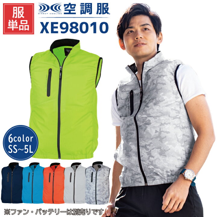 楽天市場】【10％OFFクーポン対象☆3/21 20時～4H限定】空調服 ベスト 