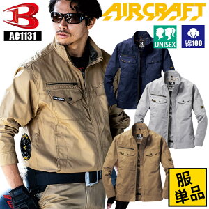 空調服 おしゃれ レディースの人気商品 通販 価格比較 価格 Com