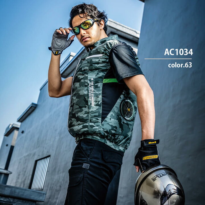 楽天市場】バートル エアークラフト ファン付き作業服 空調作業服 ベスト AIRCRAFT BURTLE メンズ レディース 男女兼用 AC1034 かっこいい おしゃれ カモフラ 迷彩 無地 撥水 防汚 メッシュ : エスカユニフォーム 楽天市場】バートル エアークラフト ファン付き作業服 空調作業服 ベスト AIRCRAFT BURTLE メンズ レディース 男女兼用 AC1034 かっこいい おしゃれ カモフラ 迷彩 無地 撥水 防汚 メッシュ : エスカユニフォーム