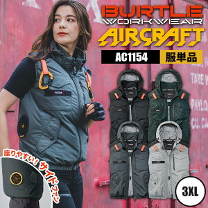 �y10��OFF�N�[�|���Ώہ�4/9 20���`6H����z�o�[�g�� �G�A�[�N���t�g �G�A�N�� �󒲍�ƕ� �t�@���t����ƕ� ���̂� �x�X�g �����Y ���f�B�[�X AC1154 ���������� ������� �J���t�� ���� ���n �t
