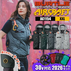 バートル 空調 服 エアークラフト エアクラ セット 2026年デバイス 空調作業服 ファン付き作業服 フルセット ベスト ファン付き バッテリー付き セット メンズ レディース AC1154 AC10 AC10-1