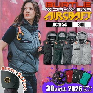 �o�[�g�� �� �� �G�A�[�N���t�g �G�A�N�� �Z�b�g 2026�N�f�o�C�X �󒲍�ƕ� �t�@���t����ƕ� �t���Z�b�g �x�X�g �t�@���t�� �o�b�e���[�t�� �Z�b�g �����Y ���f�B�[�X AC1154 AC10 AC10-1