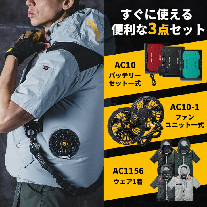楽天市場】バートル エアークラフト 2023 空調作業服 ファン付き作業服 