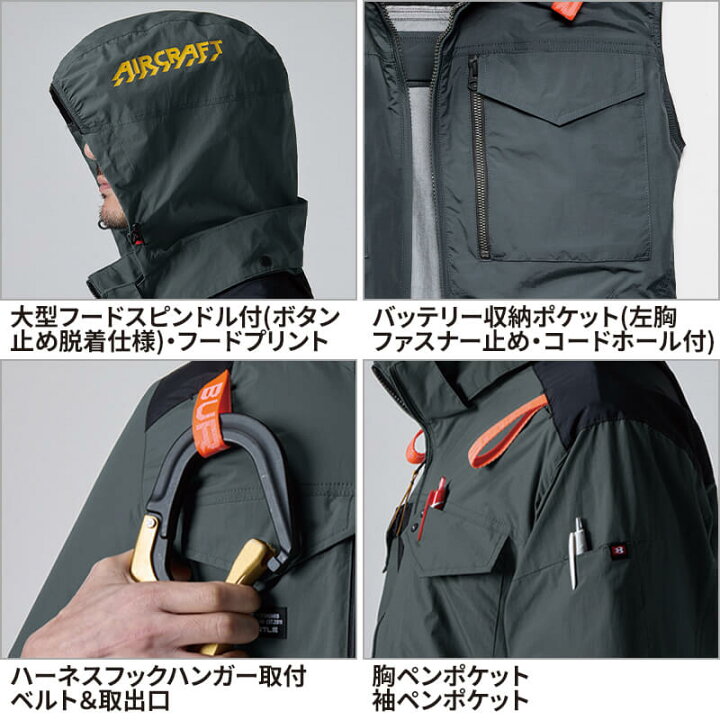 楽天市場】バートル 空調 服 エアークラフト エアクラ セット 2026年 