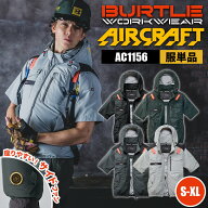 【5％OFFクーポン対象★7/15限定】バートル 空調 服 エアークラフト エアクラ 空調作業服 ファン付き作業…