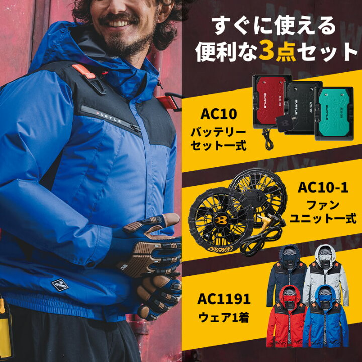 楽天市場】【先行セール P5倍☆12/3 20時～4h限定】バートル エアー 