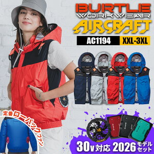 �o�[�g�� �G�A�[�N���t�g �G�A�N�� �Z�b�g 2026�N�f�o�C�X �󒲍�ƕ� �t�@���t����ƕ� �t���Z�b�g AC1194 AC10 AC10-1 �x�X�g �t�[�h�t �t�[�f�B ���� �t�� ��ƕ� ��ƒ� ���j�Z�b�N�X �����Y ��