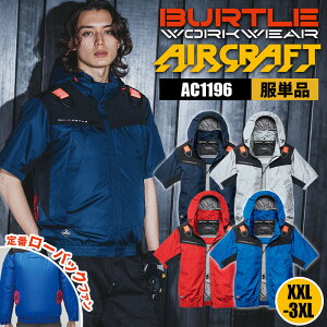 �o�[�g�� �G�A�[�N���t�g �G�A�N�� �󒲍�ƕ� �t�@���t����ƕ� ���̂� ���P�i AC1196 ���� �t�[�h�t �t�[�f�B ���� �t�� ��ƕ� ��ƒ� ���j�Z�b�N�X �����Y ���f�B�[�X