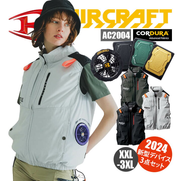 楽天市場】バートル エアークラフト 2023 空調作業服 ファン付き作業服 