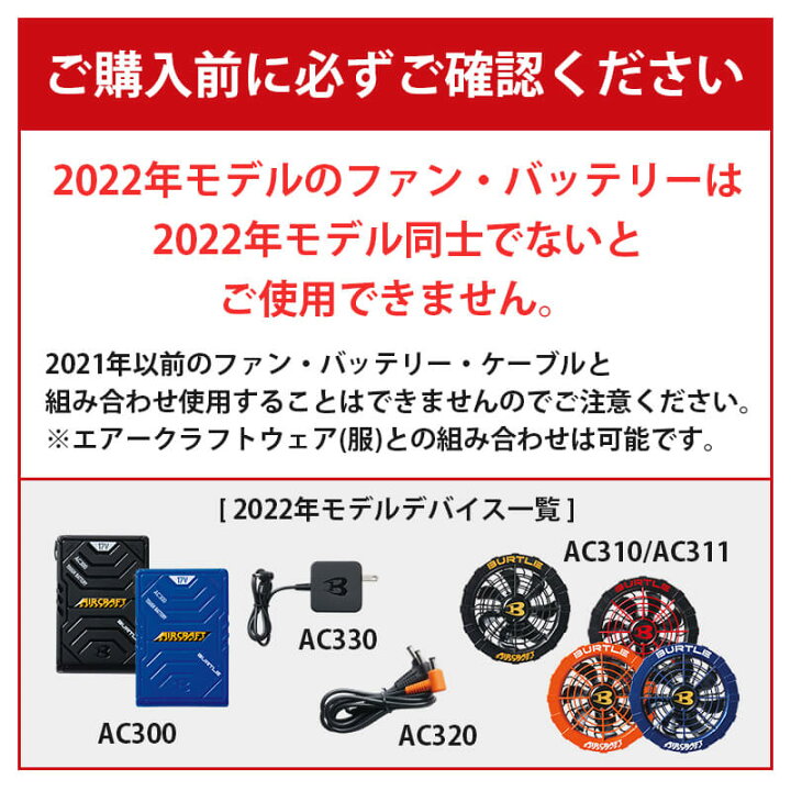 楽天市場】バートル エアークラフト エアクラ ファン付き作業服 空調 