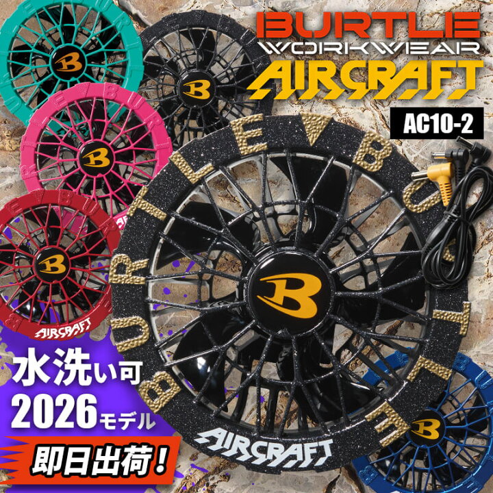 楽天市場】バートル エアークラフト エアクラ 2026 新作 ファン 