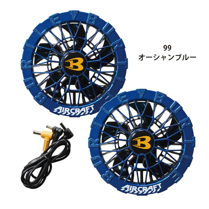 楽天市場】バートル エアークラフト エアクラ 2026 新作 ファン 