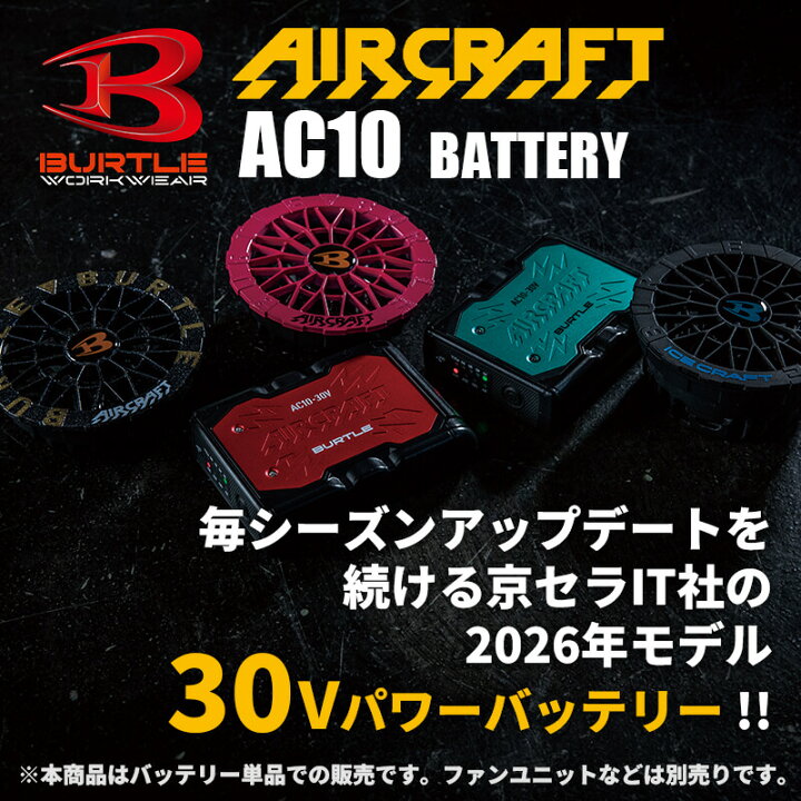 楽天市場】【予約商品】バートル エアークラフト 2025 新作 リチウム 