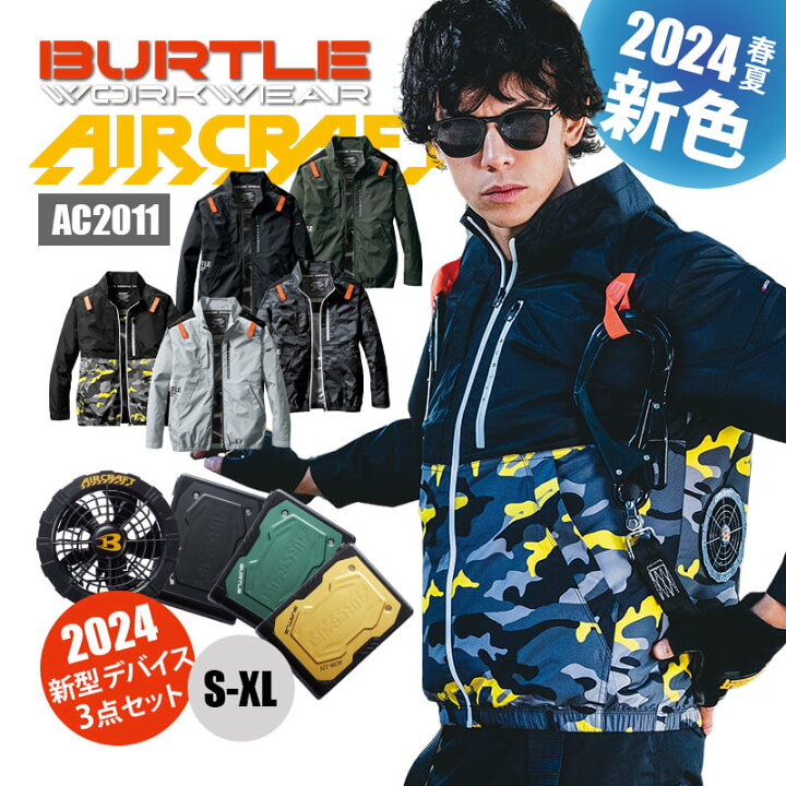 楽天市場】【10％OFFクーポン対象☆10/24 20時～4H限定】バートル 
