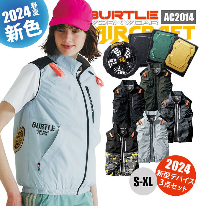 楽天市場】バートル エアークラフト 2023 空調作業服 ファン付き作業服  
