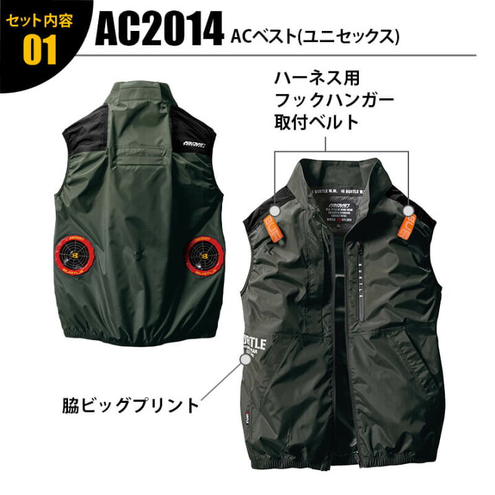 楽天市場】バートル エアークラフト 2023 空調作業服 ファン付き作業服  