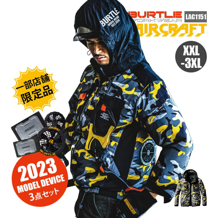 楽天市場】バートル エアークラフト 2023 空調作業服 ファン付き作業服 