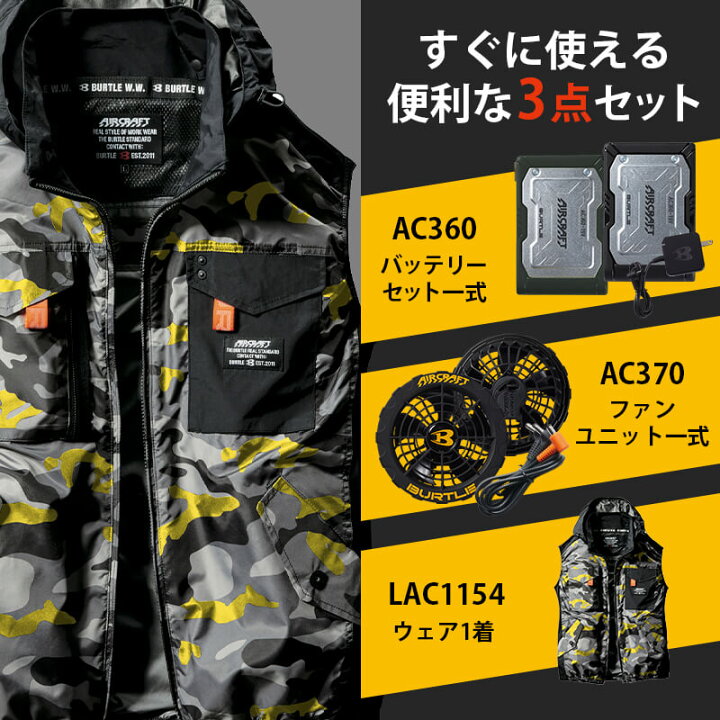 楽天市場】バートル エアークラフト 2023 空調作業服 ファン付き 