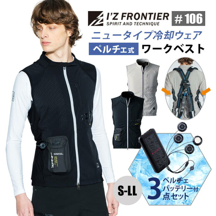 楽天市場】【5％OFFクーポン対象☆11/30限定】ペルチェ セット 冷却 