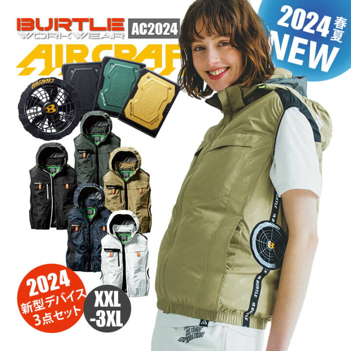 楽天市場】バートル エアークラフト 2024 空調作業服 ファン付き作業服 