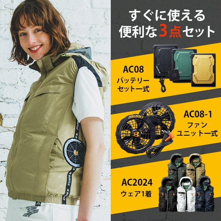 楽天市場】バートル エアークラフト 2024 空調作業服 ファン付き作業服 