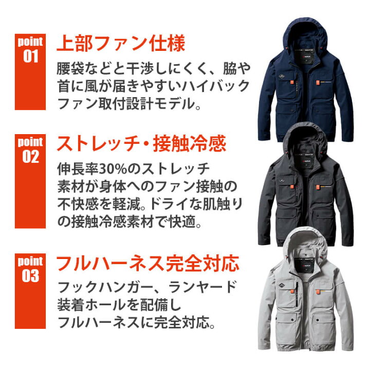 楽天市場】バートル エアークラフト 2024 空調作業服 ファン付き作業服  