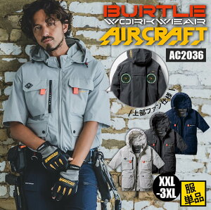o[g GA[Ntg ̂ ACu] tn[lXΉ Xgb` AC2036 BURTLE t ėp SS XXL 3XL jp jZbNX
