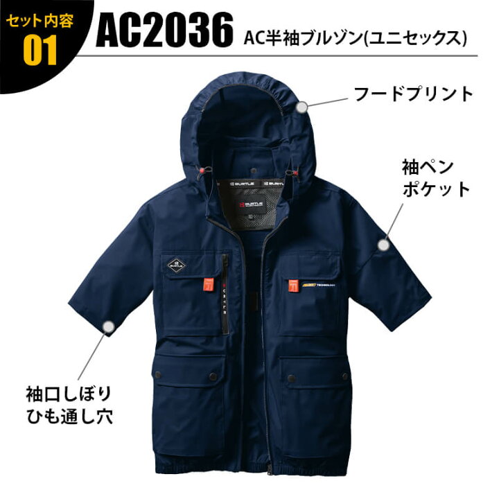 楽天市場】バートル エアークラフト 2024 空調作業服 ファン付き作業服 