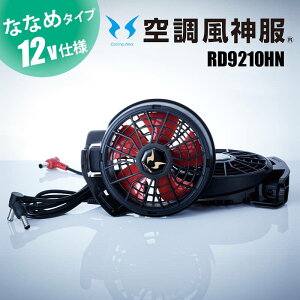 󒲕_ t@Zbg nCp[t@Zbg ȂȂ߃^Cv 12Vdl RD9210HN TGX t ėp SS