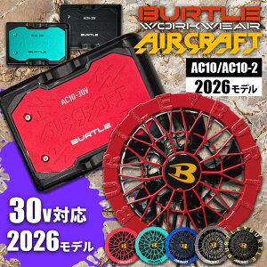 �o�[�g�� �G�A�[�N���t�g �G�A�N�� 2026 �o�b�e���[ �t�@�� �Z�b�g AC10 AC10-2 �V�� ���`�E���C�I���o�b�e���[ �t�@�����j�b�g �h�� �n�C�X�y�b�N �}���[�d BURTLE �t�� SS