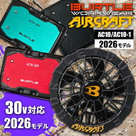 【10％OFFクーポン対象★6/10 20時～6H限定】【P10倍★6/11 01:59まで】【即日発送】バートル エアークラ…