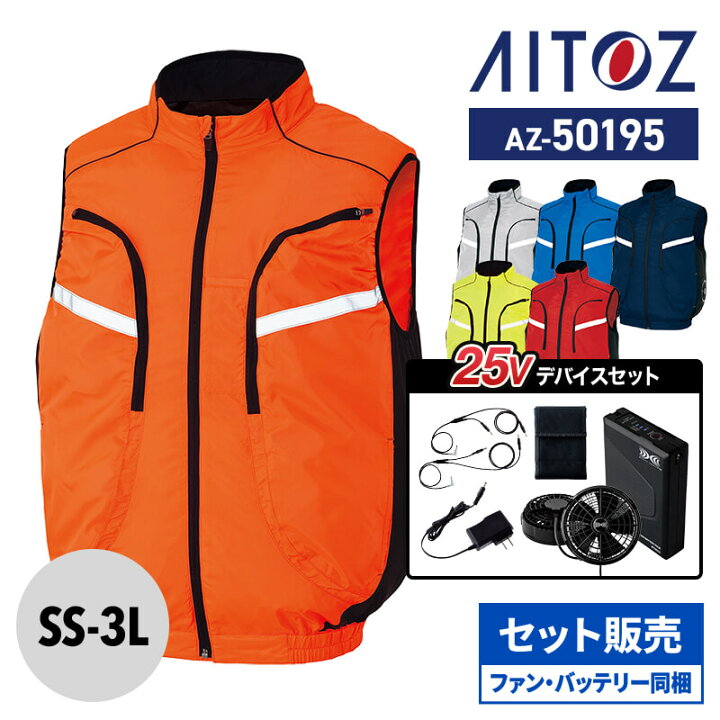 楽天市場】【10％OFFクーポン対象☆1/9 20時～4H限定】空調服 セット 