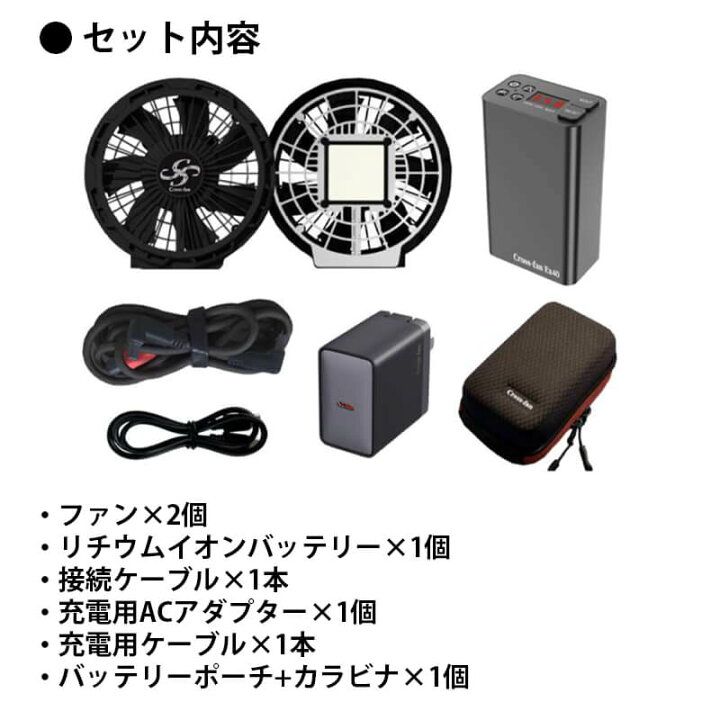 楽天市場】【SALE】空調 作業服 バッテリー ファン セット ペルチェ付 