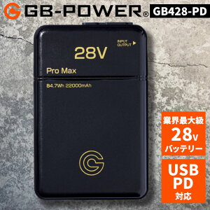 �� ��ƕ� �o�b�e���[ ���`�E���|���}�[�o�b�e���[ 28V PD�|�[�g�t�� ���M�W���p�� GB-POWER GB�p���[ GB428-PD �}���[�d �t�@���t����ƕ� �󒲃E�F�A