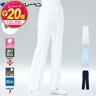 【P20倍★要エントリー！19日20時～】ナガイレーベン パンツ 白衣 ストレート ノータック 脇ゴム CD-2828…