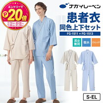 楽天市場】ナガイレーベン 上下の通販
