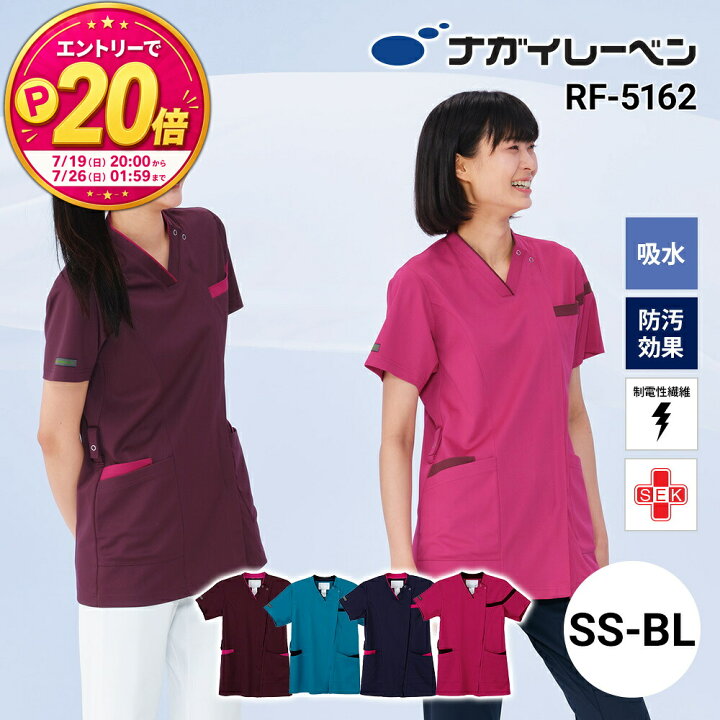 楽天市場】【P20倍☆要エントリー！19日20時～】スクラブ 白衣 医療 