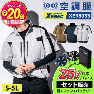 �y10��OFF�N�[�|���Ώہ�7/25 20���`6H����z�yP20�{���v�G���g���[�I19��20���`�z�󒲕� �Z�b�g �t�@�� �o�b�e���[�t 25V �t�@���t����ƕ� �󒲃E�F�A �󒲕�(R)�����u���]�� �W�[�x�b�N XE98033 XS