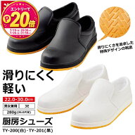 【P20倍★要エントリー！19日20時～】【送料無料】コックシューズ 厨房靴 滑りにくい 軽い レディース メ…