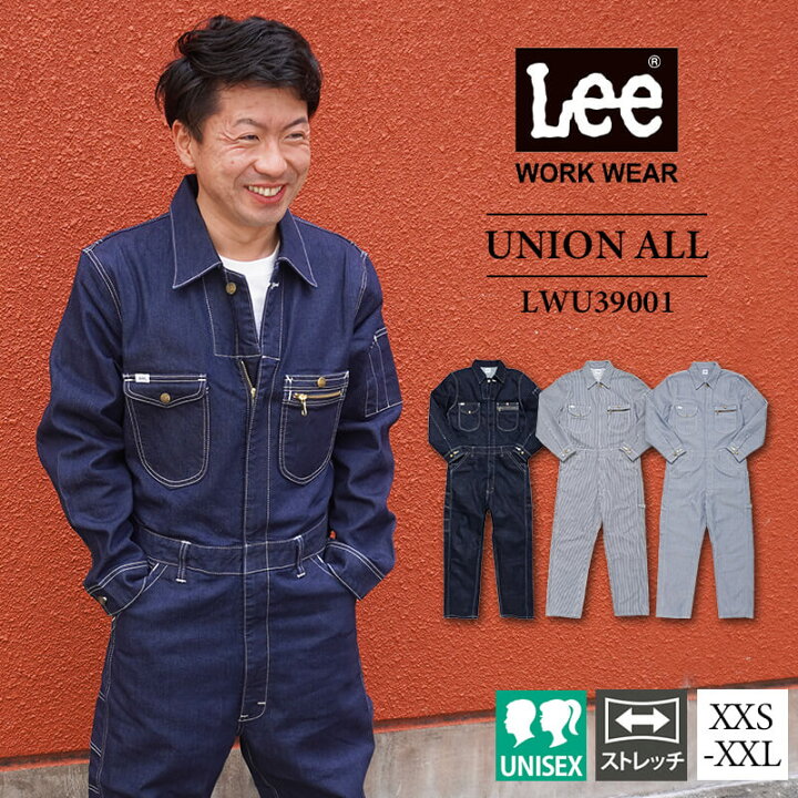 楽天市場】つなぎ 文化祭 作業服 作業着 ツナギ つなぎ服 Lee 長袖 