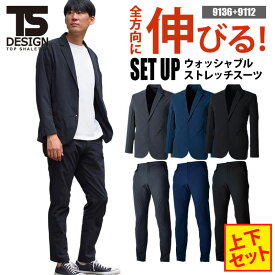 【5％OFFクーポン対象★6/5限定】洗える 上下 スーツ メンズ セットアップ 作業服 ストレッチ リモートワーク テレワーク ジャケット パンツ 洗濯 TS 4Dステルスメンズジャケット ウォッシャブル TSDESIGN 9136 9112