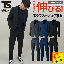 リモートワーク テレワーク スーツ セット 上下 ジャケット パンツ 洗える 洗濯 TS4Dステルスメンズジャケット 藤和 TSDESIGN 9136 9112 メンズ ストレッチ 吸汗速乾 形態安定 帯電