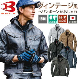 【10％OFFクーポン対象★6/4 20時～4H限定】バートル 作業服 作業着 ジャケット ユニセックス SS-LL 1501 メンズ レディース 男女兼用 BURTLE かっこいい ヘリンボーン 柄 秋冬 ポケット シルバー カーキ キャメル ブラウン イ