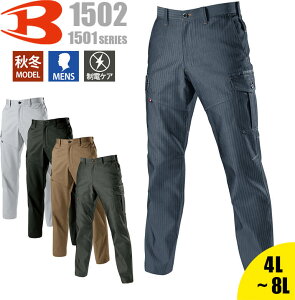 バートル 作業服 作業着 カーゴパンツ 4L-5L 1502-15 メンズ 男性 BURTLE かっこいい ストレッチ 秋冬 ポケット ヘリンボーン インディゴ シルバー キャメル ブラウン ツイル 制電