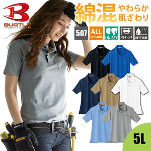�y5��OFF�N�[�|���Ώہ�7/30����z�o�[�g�� �|���V���c ���� �����Y ���f�B�[�X ���j�Z�b�N�X 507 BURTLE �X�g���b�` �z������ ���L ���̎q SS S M L LL 3L 4L 5L �I�[���V�[�Y�� ��ƕ� ��ƒ� �A�E�g