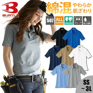 �y5��OFF�N�[�|���Ώہ�7/30����z�o�[�g�� �|���V���c ���� �����Y ���f�B�[�X ���j�Z�b�N�X 507 BURTLE �X�g���b�` �z������ ���L ���̎q SS S M L LL 3L 4L 5L �I�[���V�[�Y�� ��ƕ� ��ƒ� �A�E�g